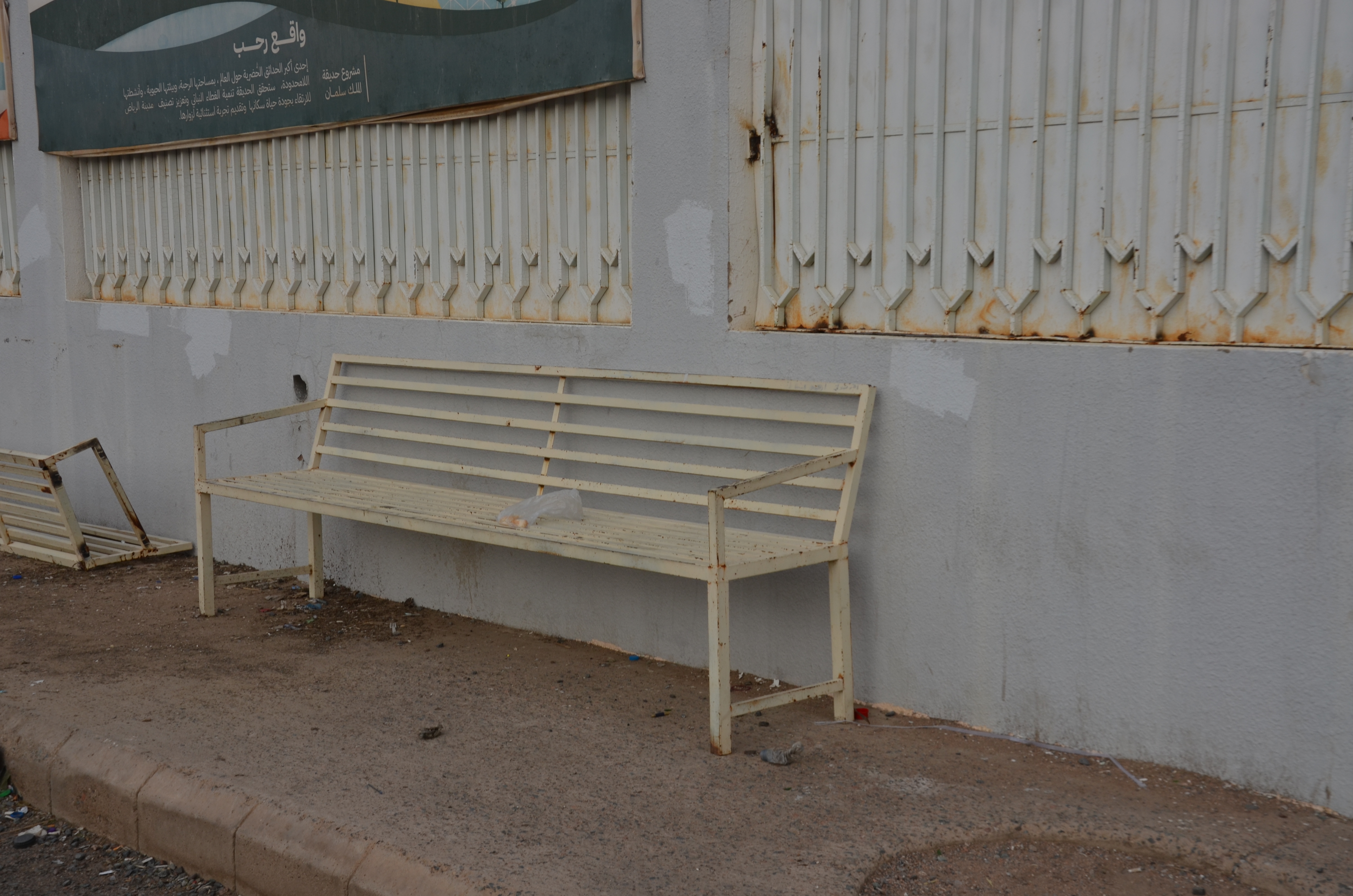 كرسي خارجي مهمل